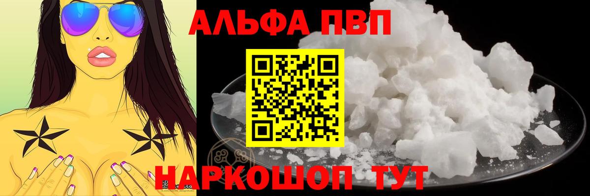 Михайловка  A PVP  Альфа ПВП СК КРИС  Вход с VPN  Alpha-PVP СК КРИС 