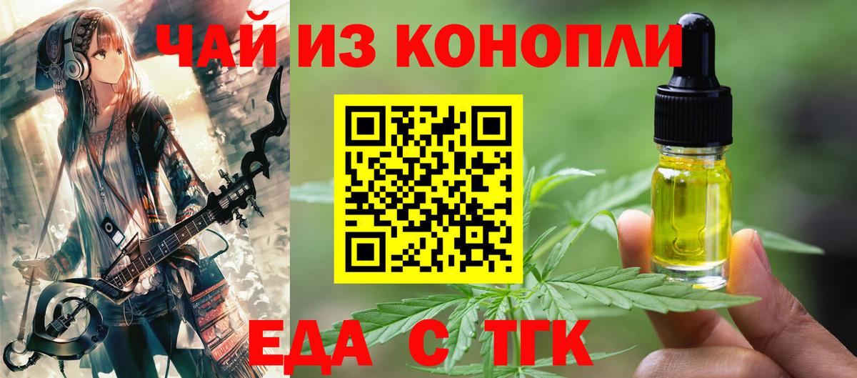 Михайловка  Cannafood конопля  Вход с VPN 