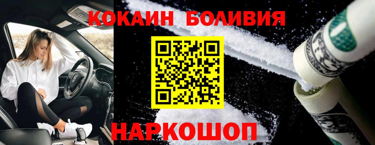 КОКАИН Перу Михайловка