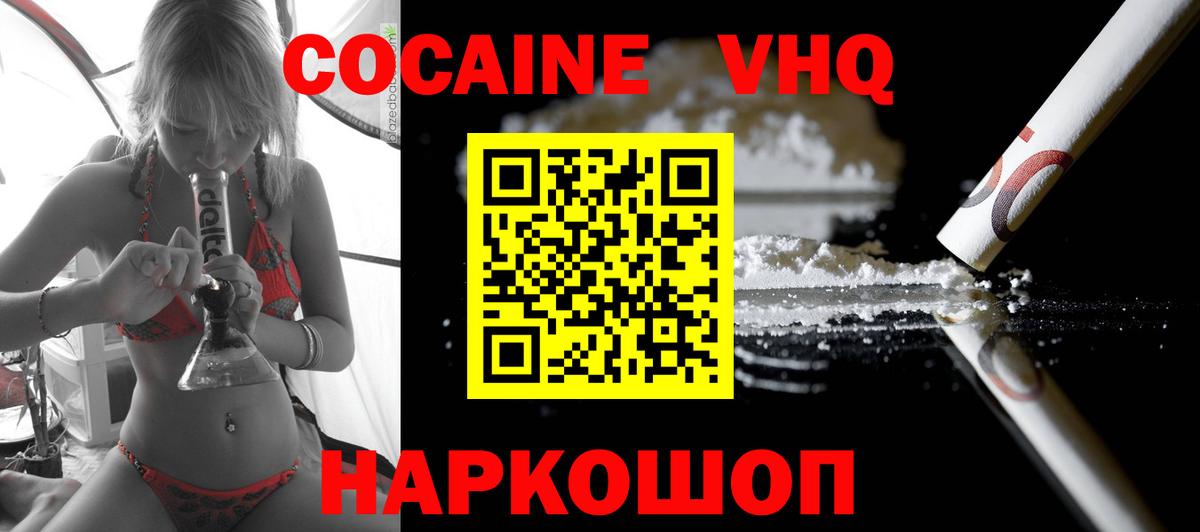 КОКАИН 98%  Кокаин  Вход с VPN  Михайловка  Кокаин Перу 