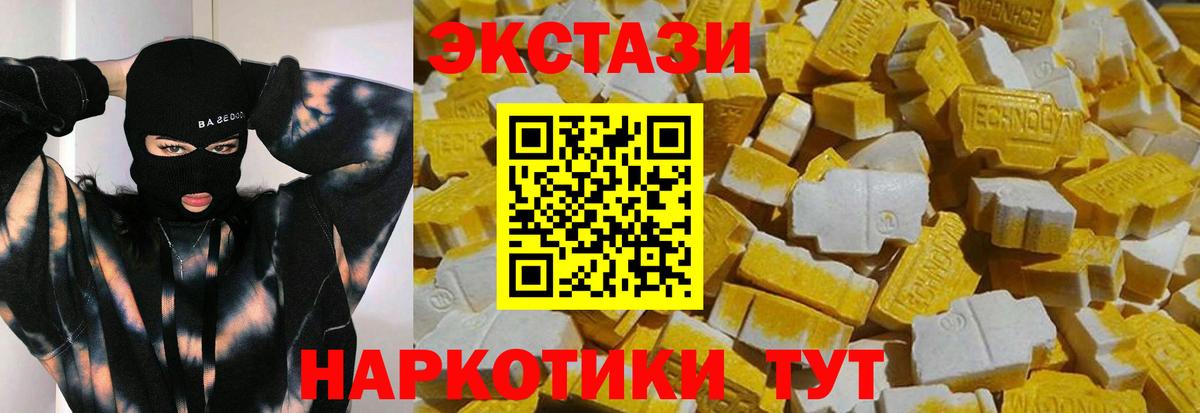 ЭКСТАЗИ Cube  Ecstasy  Михайловка  Вход с VPN 