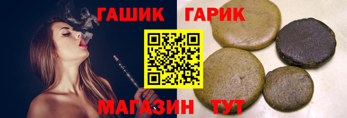 ГАШ гашик Михайловка
