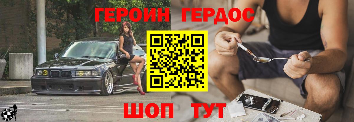 ГЕРОИН гречка Михайловка