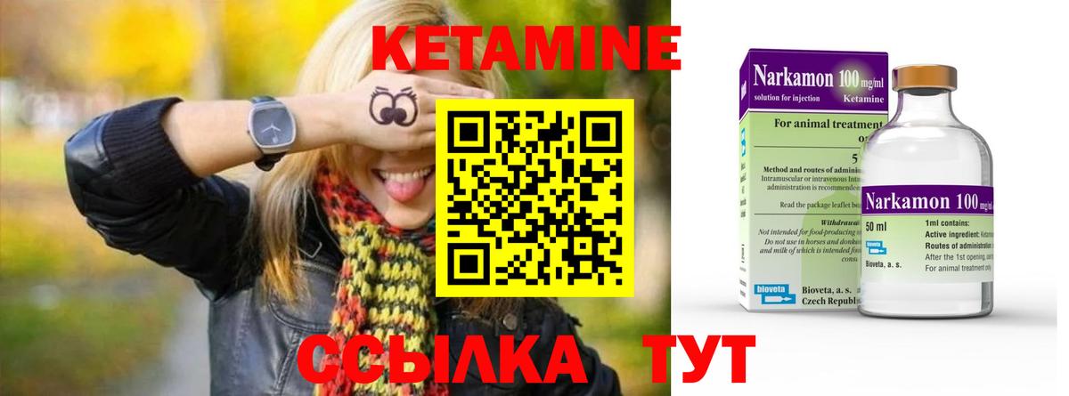 КЕТАМИН VHQ  КЕТАМИН VHQ  Вход с VPN  Михайловка 
