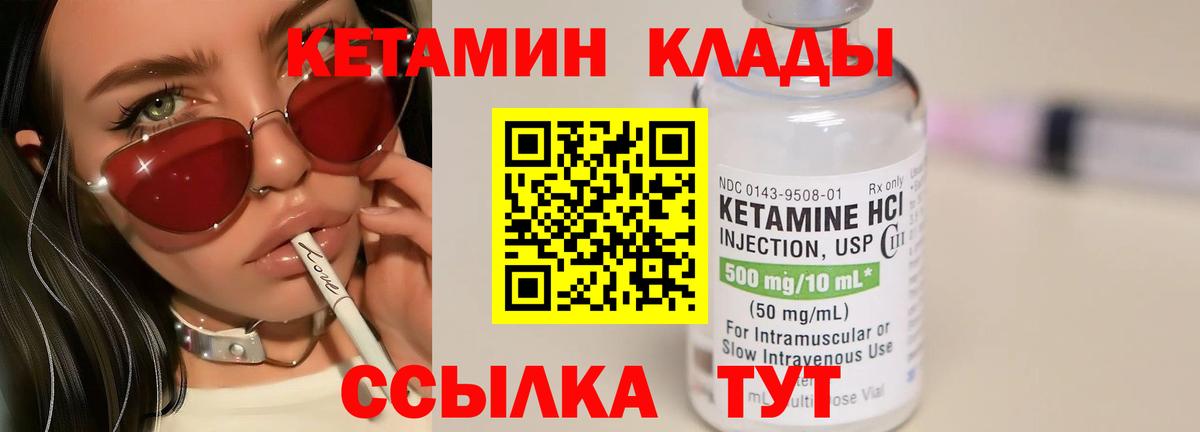 КЕТАМИН ketamine Михайловка