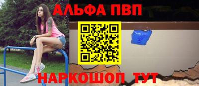Альфа ПВП Донецк