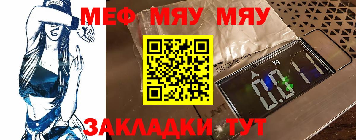 МЕФ кристаллы Михайловка