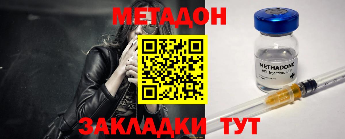 Метадон кристалл  Вход с VPN  Михайловка 