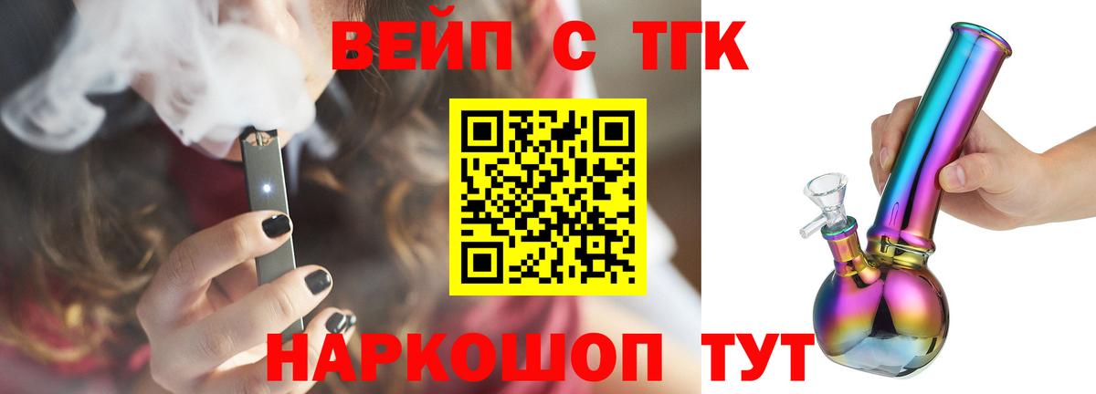 Дистиллят ТГК вейп Михайловка