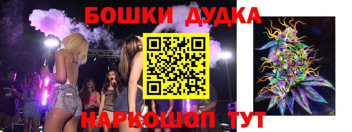 Каннабис планчик  Бошки Шишки THC 21%  МАРИХУАНА планчик  Михайловка  Вход с VPN 